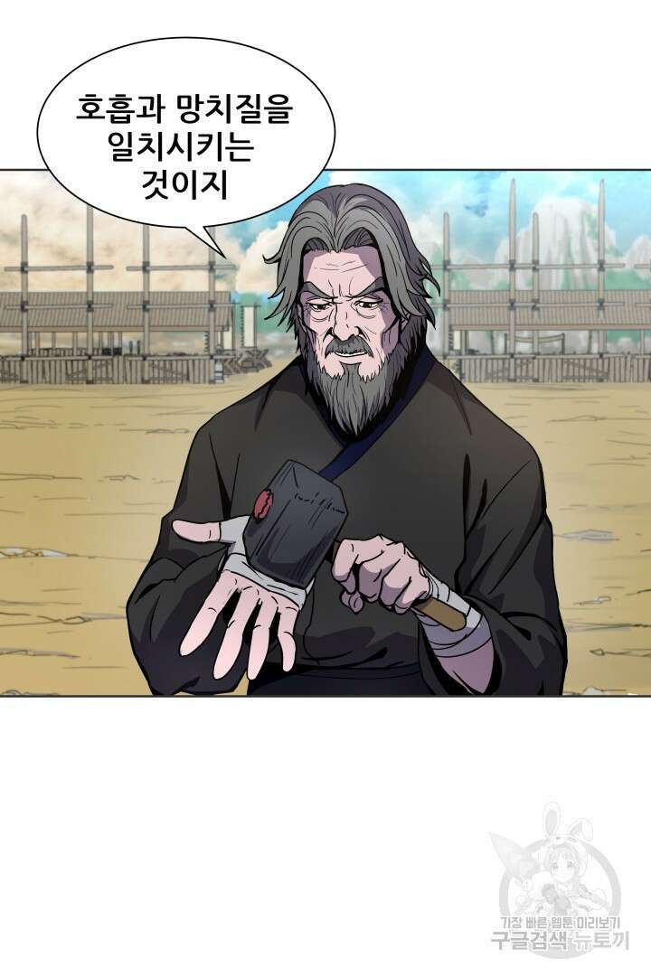 마법서생 10화 14