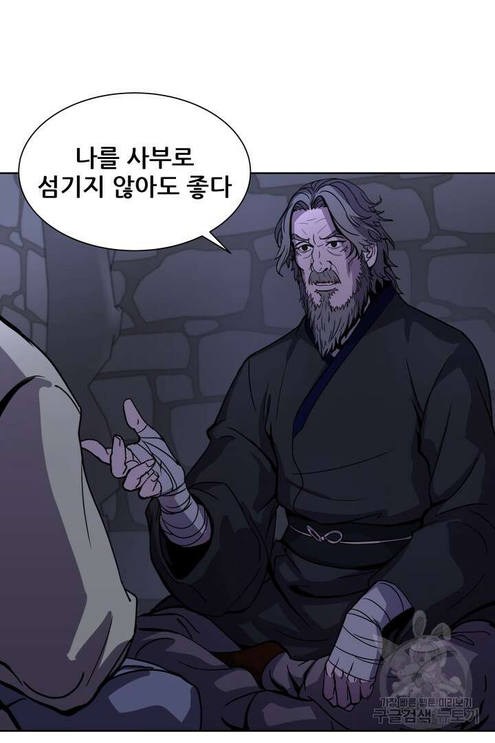 마법서생 10화 18