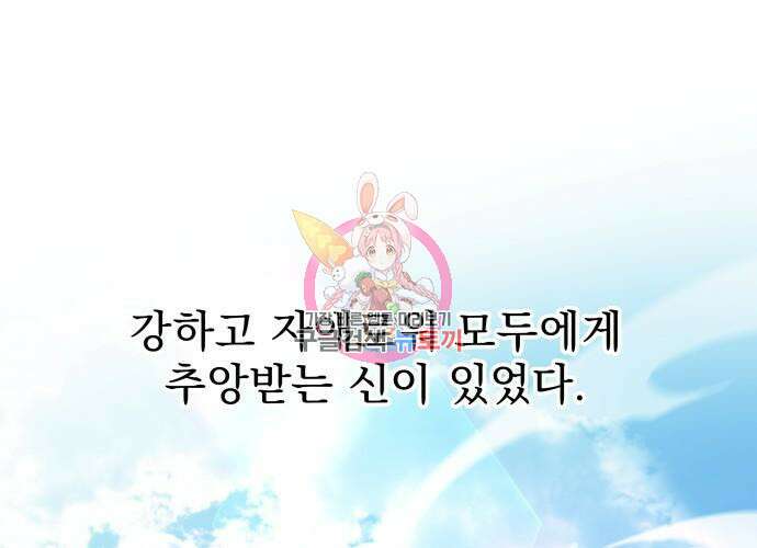 일신상의 이유로 잠시 휴재합니다 30화 1