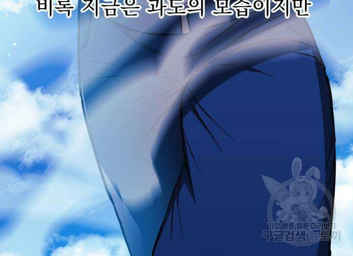 일신상의 이유로 잠시 휴재합니다 30화 4