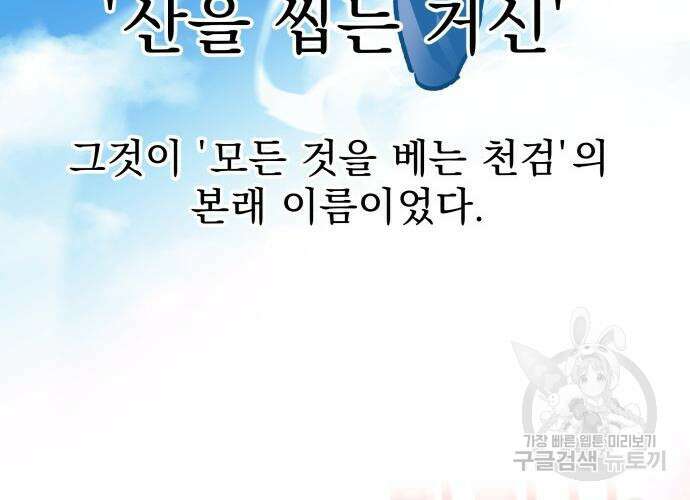 일신상의 이유로 잠시 휴재합니다 30화 6