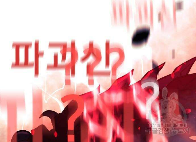 일신상의 이유로 잠시 휴재합니다 30화 7
