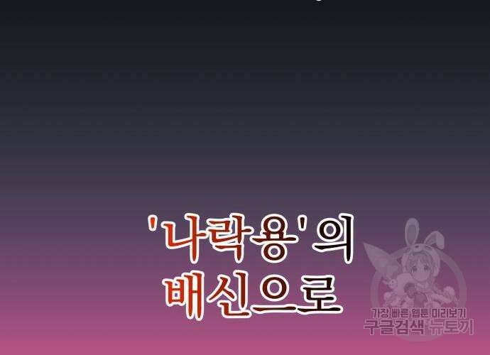 일신상의 이유로 잠시 휴재합니다 30화 14