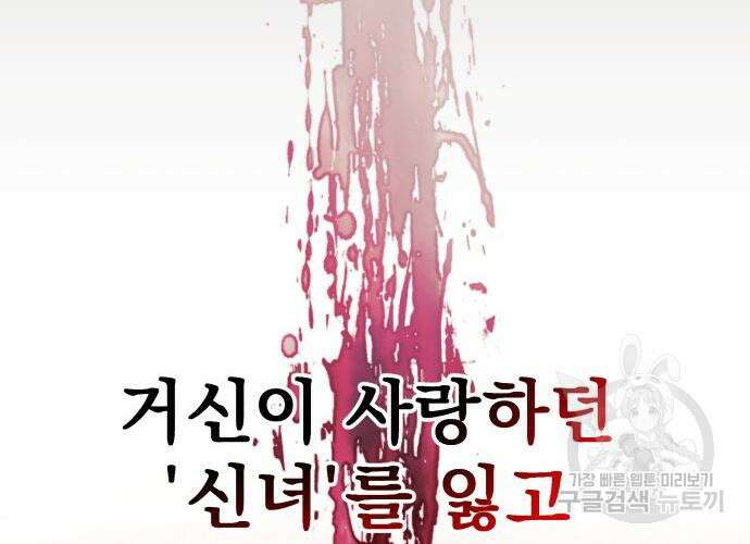 일신상의 이유로 잠시 휴재합니다 30화 16