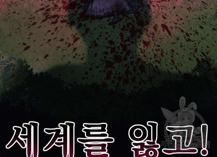 일신상의 이유로 잠시 휴재합니다 30화 18