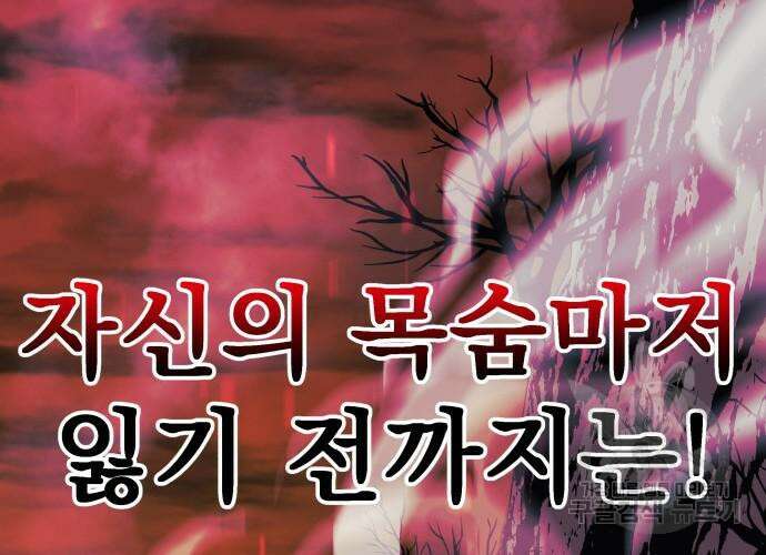 일신상의 이유로 잠시 휴재합니다 30화 21
