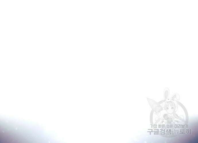 일신상의 이유로 잠시 휴재합니다 30화 31