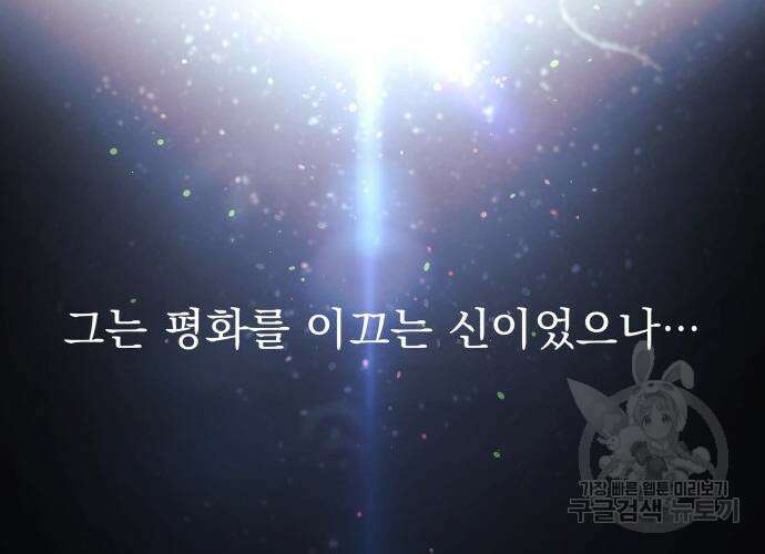 일신상의 이유로 잠시 휴재합니다 30화 32