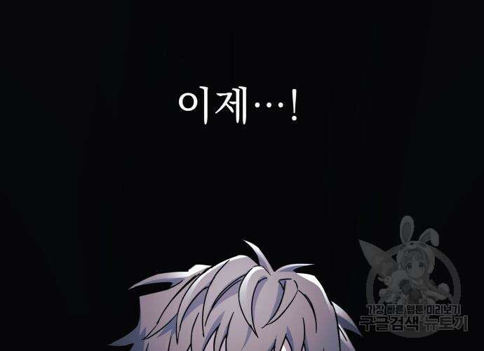 일신상의 이유로 잠시 휴재합니다 30화 34