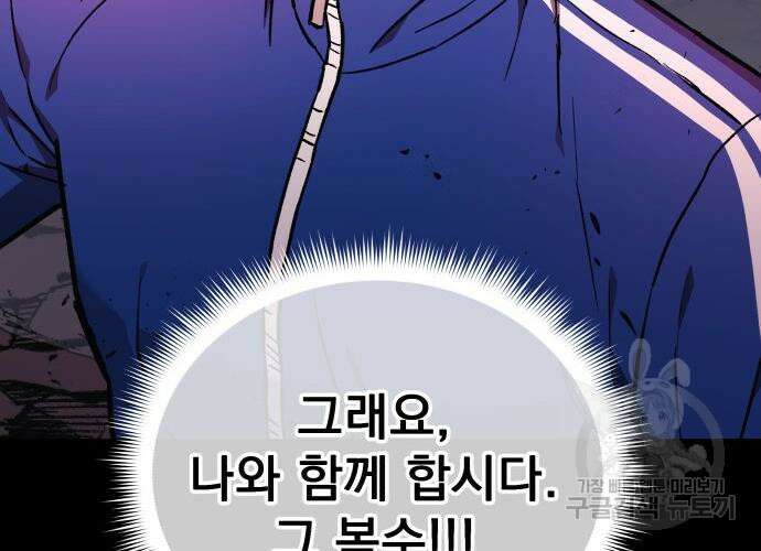 일신상의 이유로 잠시 휴재합니다 30화 50