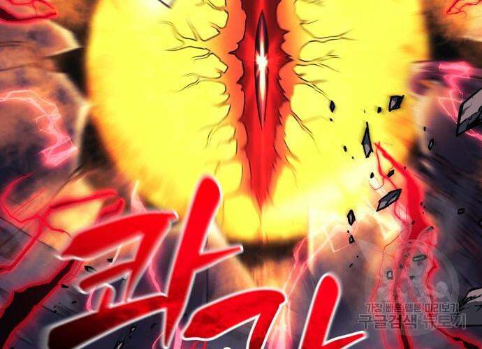 일신상의 이유로 잠시 휴재합니다 30화 62