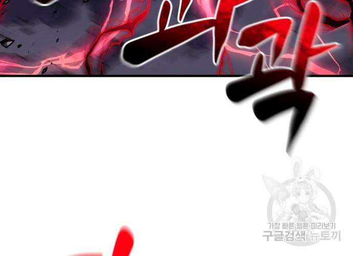 일신상의 이유로 잠시 휴재합니다 30화 63