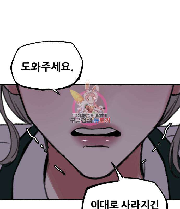 뮤즈 온 유명 14화 1