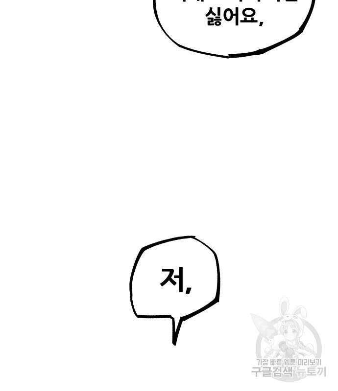 뮤즈 온 유명 14화 2