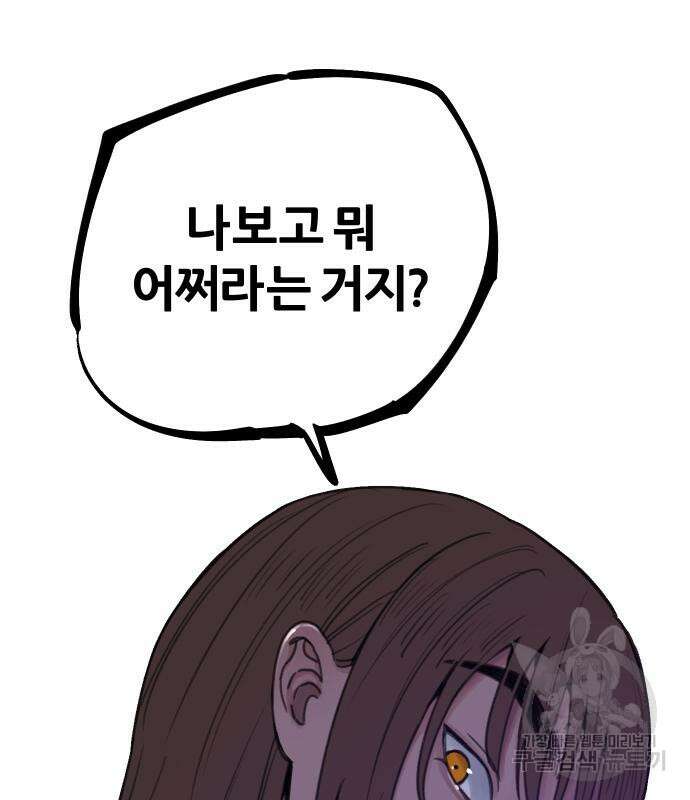 뮤즈 온 유명 14화 9