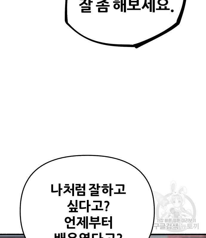 뮤즈 온 유명 14화 11