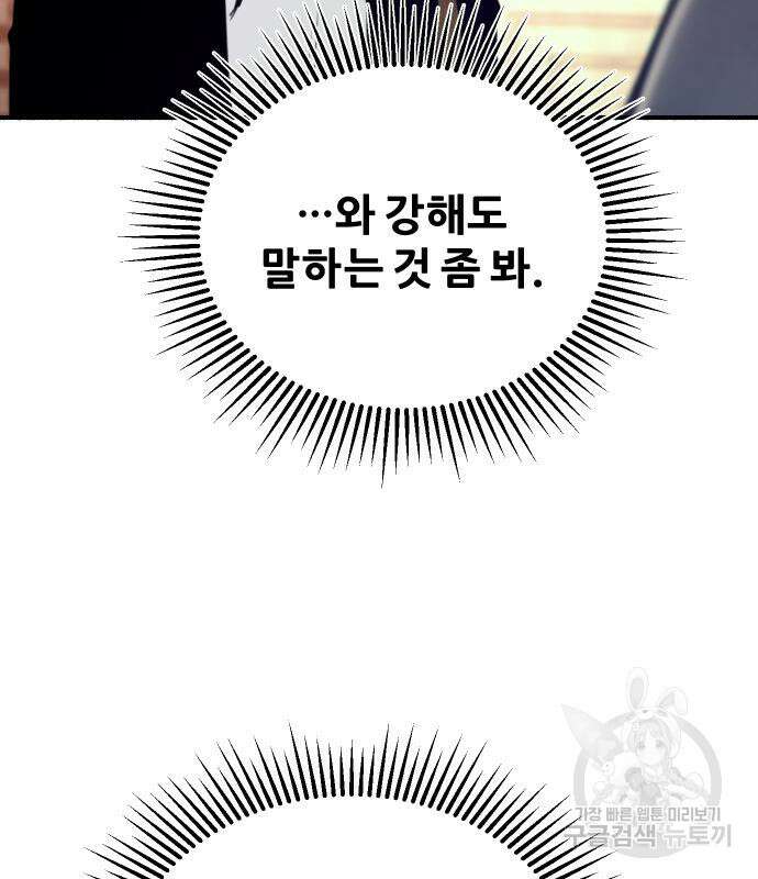 뮤즈 온 유명 14화 15