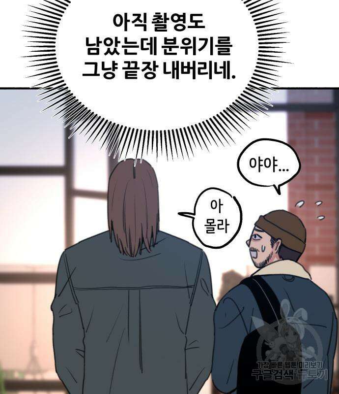 뮤즈 온 유명 14화 16