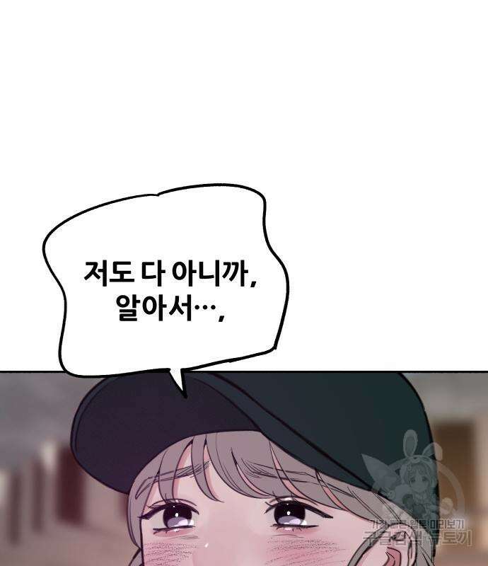 뮤즈 온 유명 14화 24