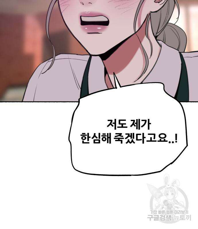 뮤즈 온 유명 14화 25
