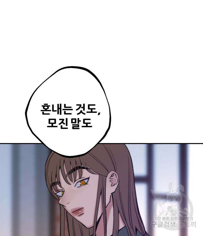 뮤즈 온 유명 14화 26