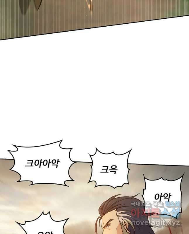소오강호 127화 15