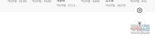 소오강호 127화 35