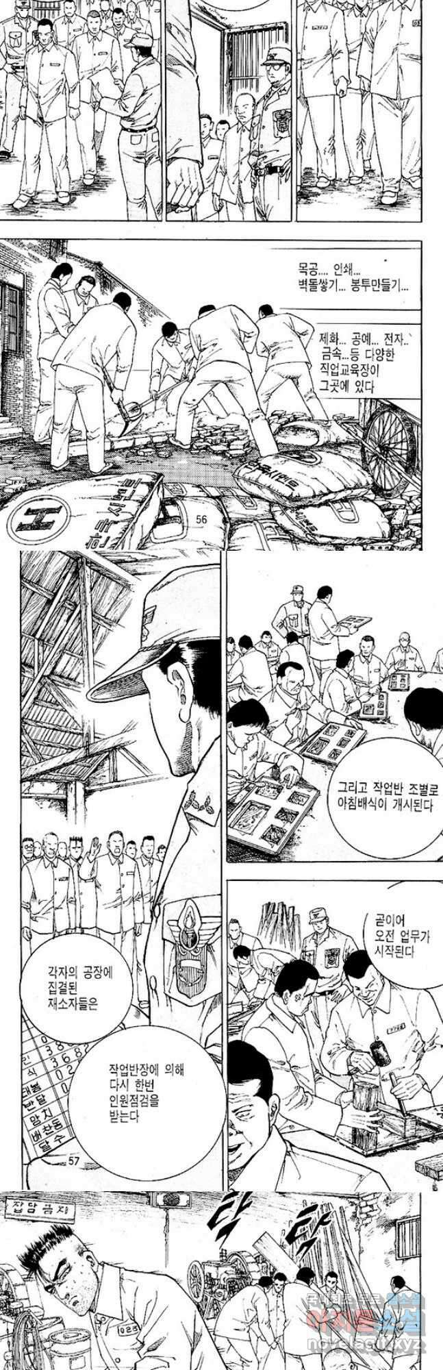짱돌 2화 2