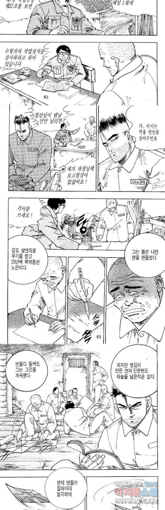 짱돌 2화 5