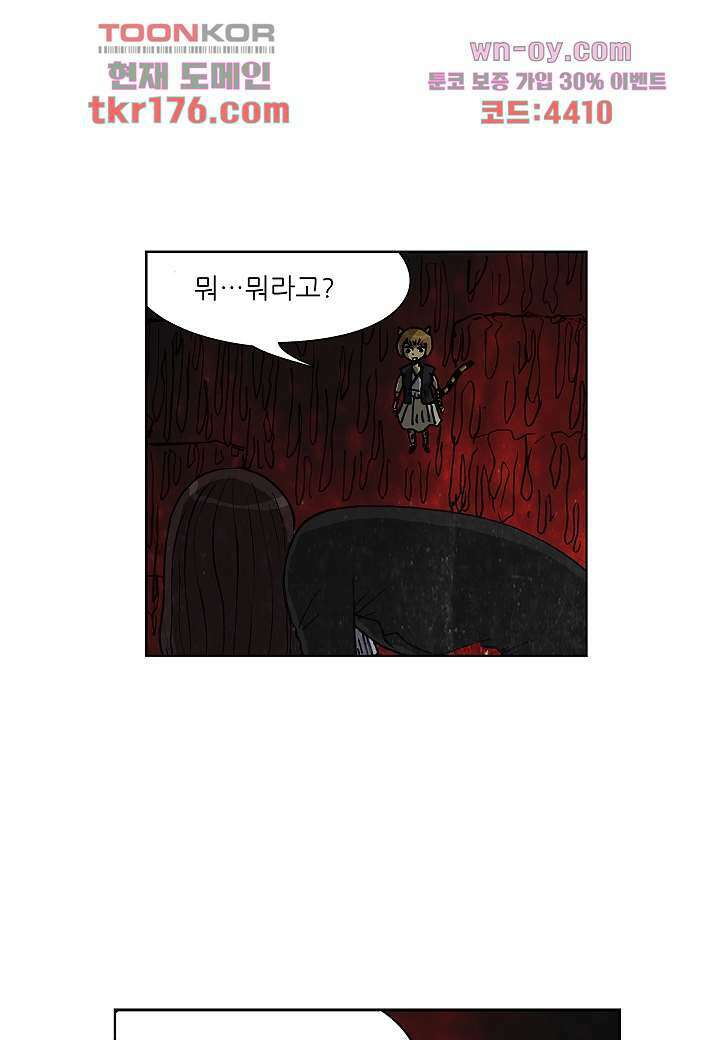 괴담도시 3부 17화 1