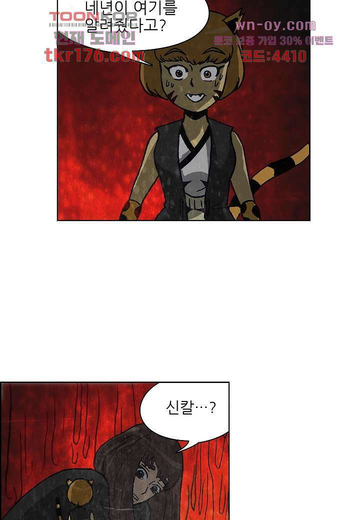 괴담도시 3부 17화 2