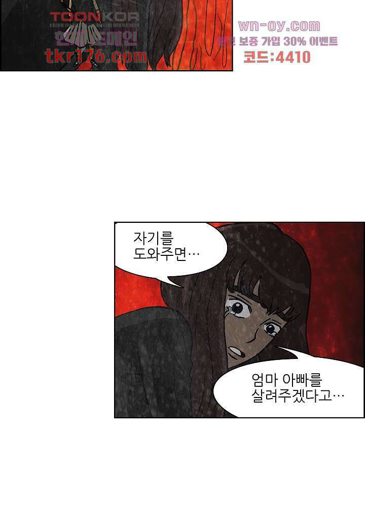 괴담도시 3부 17화 3