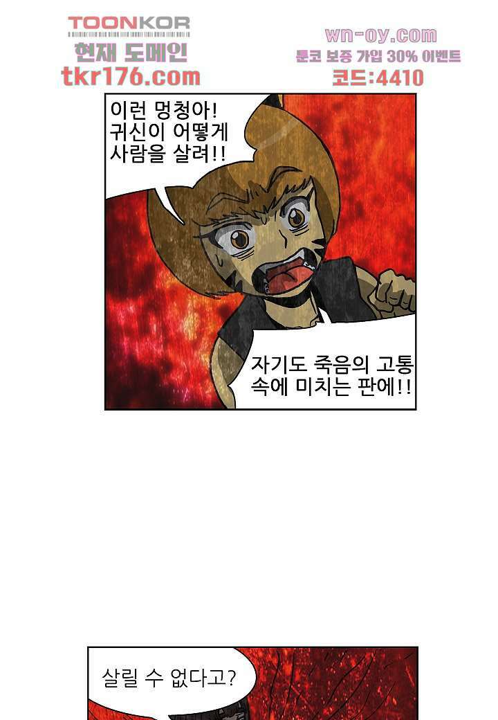괴담도시 3부 17화 4