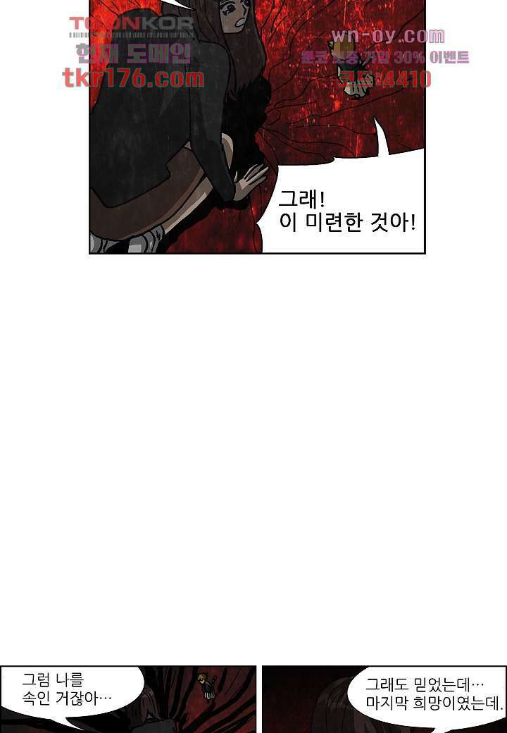 괴담도시 3부 17화 5