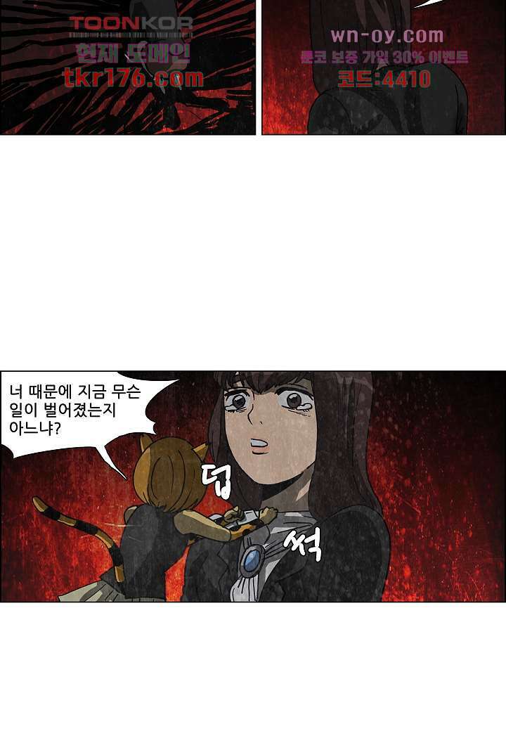 괴담도시 3부 17화 6