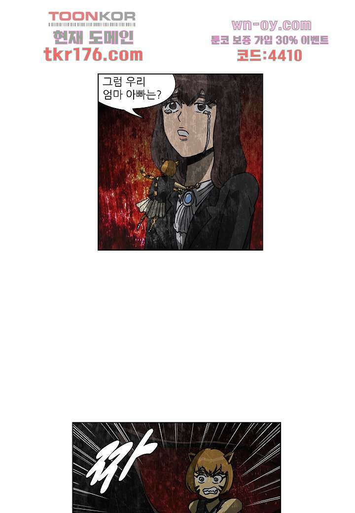 괴담도시 3부 17화 7