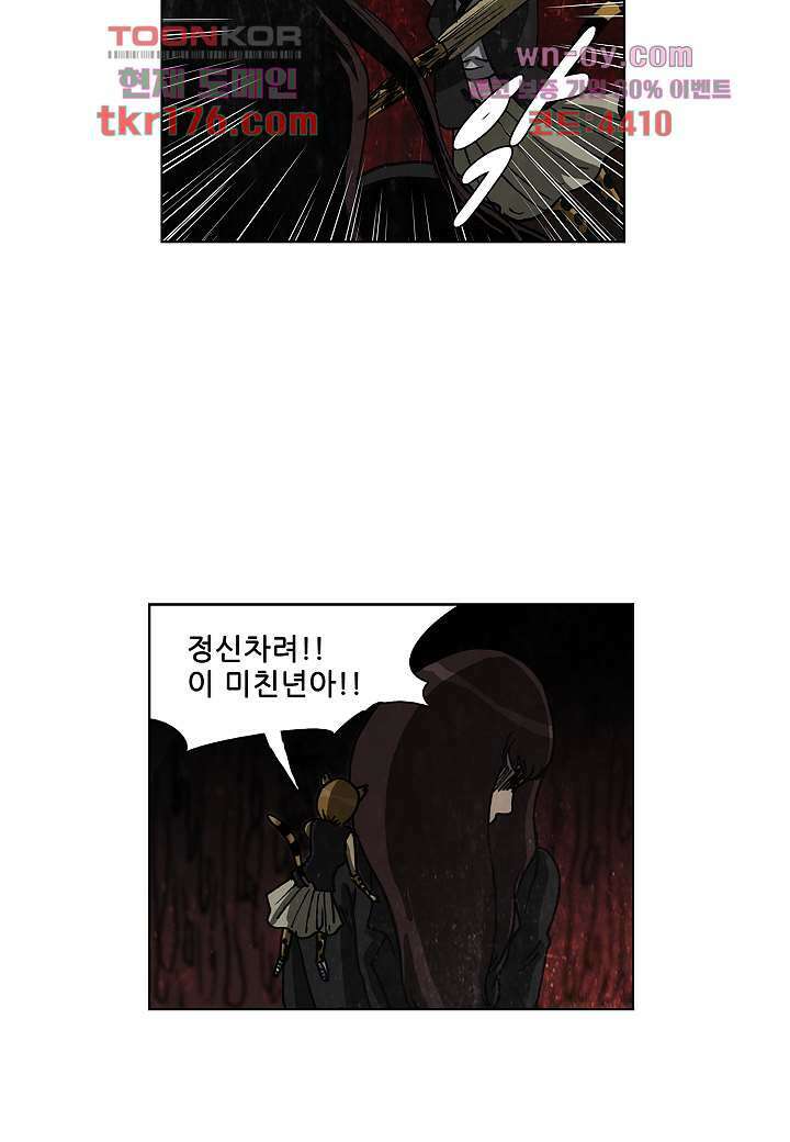 괴담도시 3부 17화 8