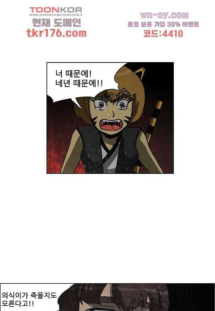 괴담도시 3부 17화 9