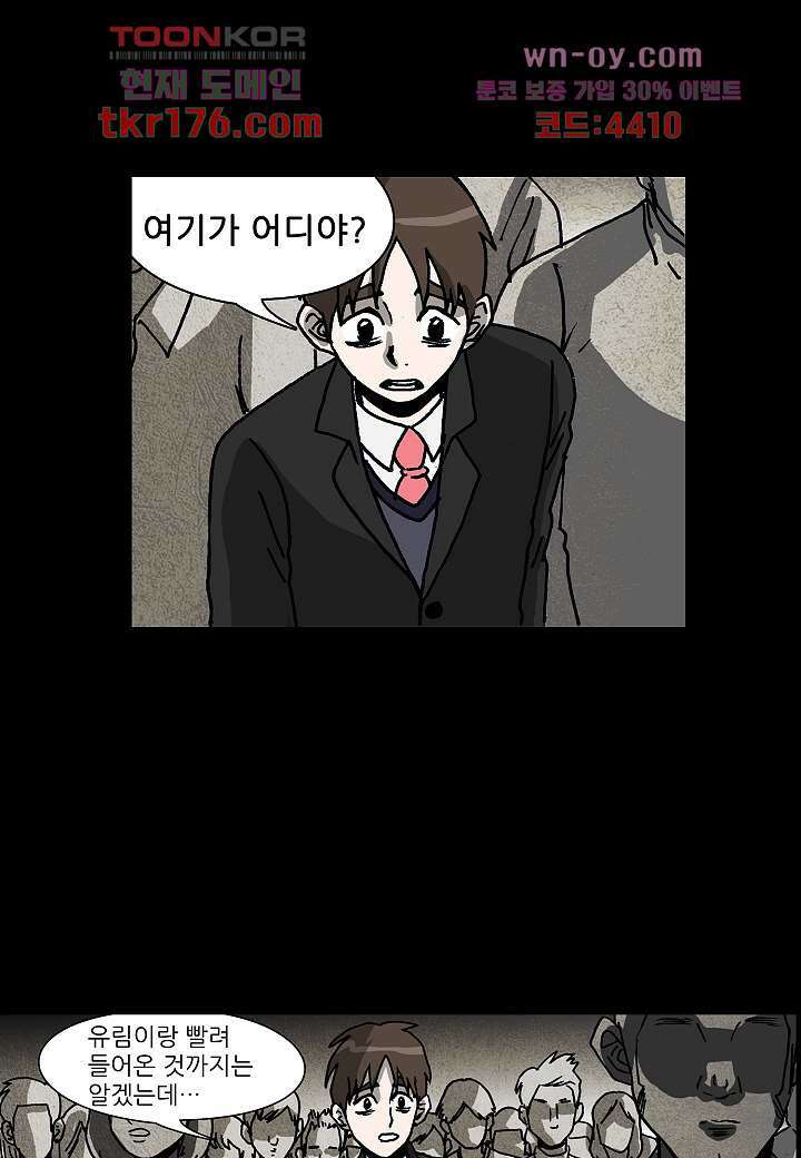 괴담도시 3부 17화 13