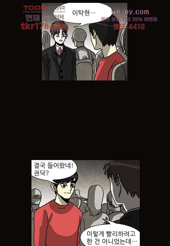 괴담도시 3부 17화 17