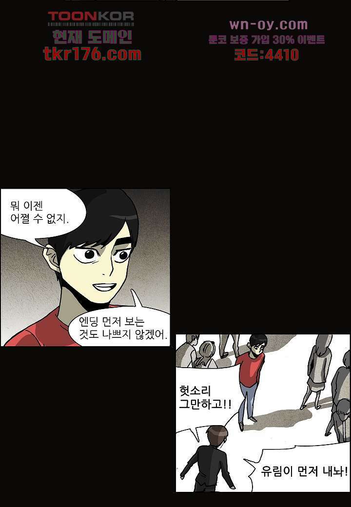 괴담도시 3부 17화 18
