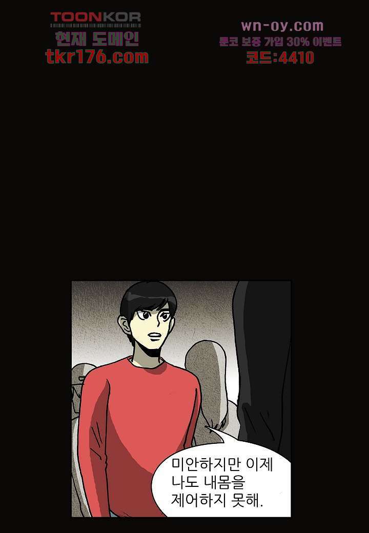 괴담도시 3부 17화 19