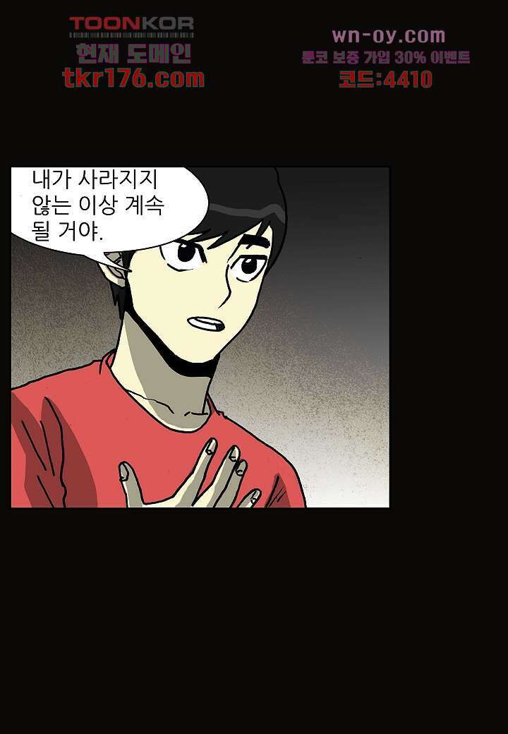 괴담도시 3부 17화 20