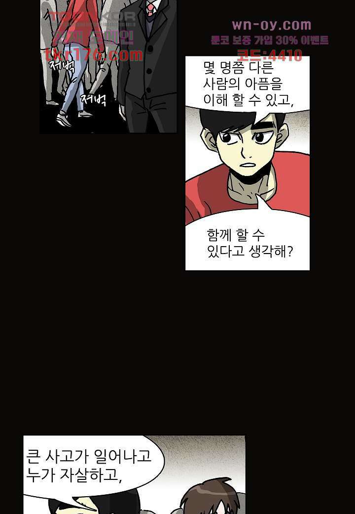 괴담도시 3부 17화 22
