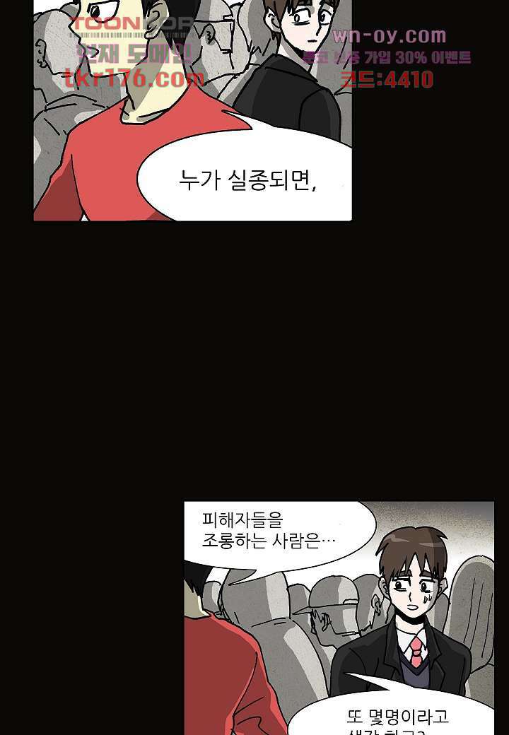 괴담도시 3부 17화 23