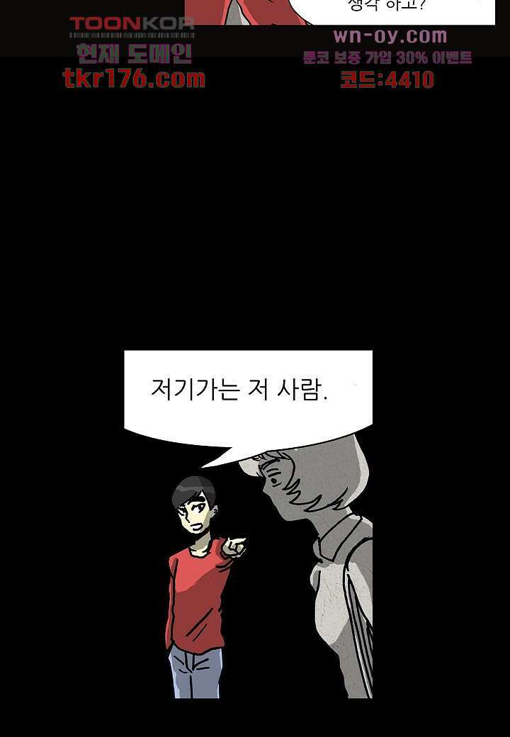 괴담도시 3부 17화 24