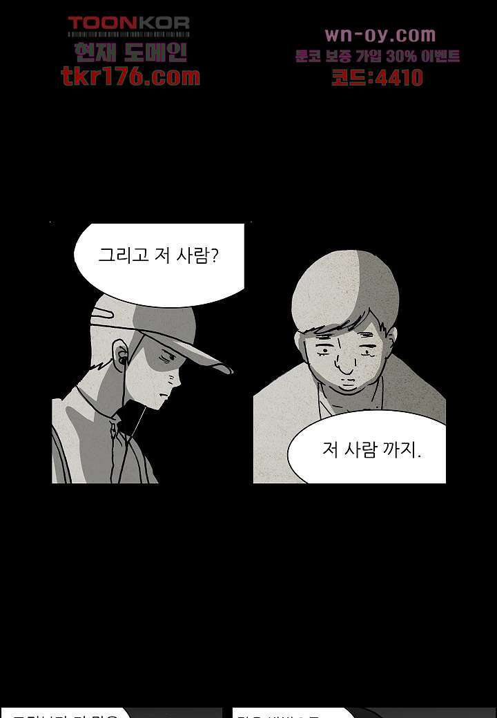 괴담도시 3부 17화 25