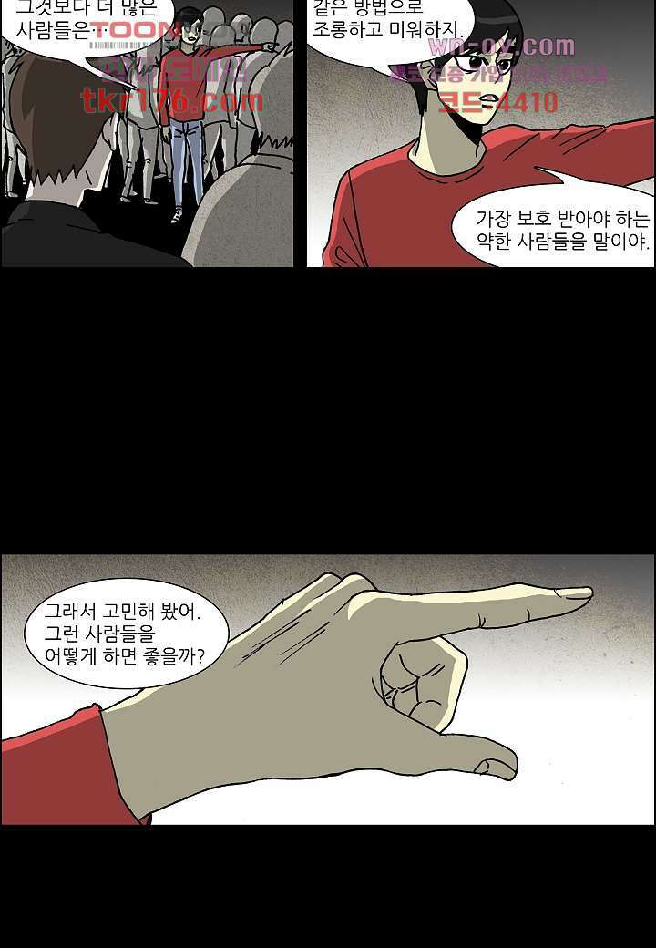괴담도시 3부 17화 26