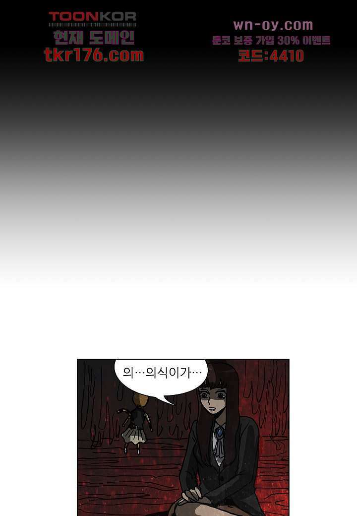 괴담도시 3부 17화 28