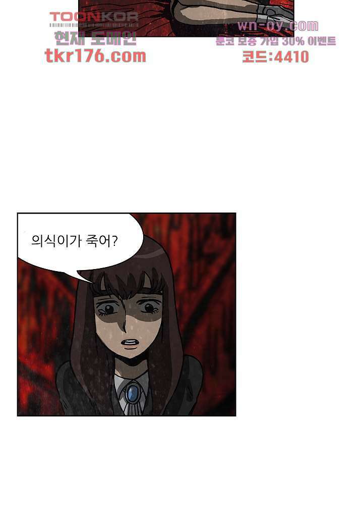 괴담도시 3부 17화 29